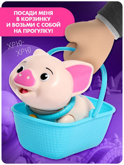 Интерактивная игрушка «Милый питомец: Поросёнок », звук