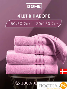 ГАРМОНИКА роз К-т Полотенец 50х80-2/70х130-2, 4 пр., 100% хл, 440 гр/м2