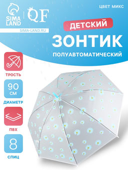 Зонт - трость детский «Цветы», полуавтоматический, 8 спиц, R=45/55 см, D=90 см, МИКС
