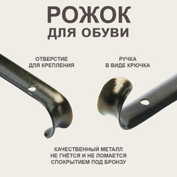Рожок для обуви Премиум 75см SM-9862