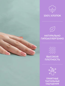 Пододеяльник 200х220 Моноспейс нежно-голубой - Ecotex фото 4