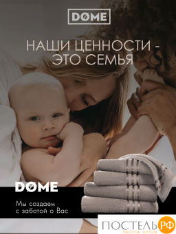ГАРМОНИКА кор К-т Полотенец 30х50/50х80/70х130, 3 пр., 100% хл, 440 гр/м2 - Dome фото 11