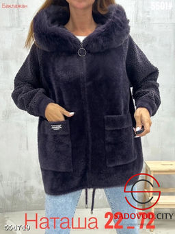 Кардиган женский