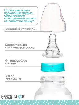 Соска на бутылочку M&B Anti-colic, антиколиковая, от 0 мес., КЛ, 3 шт.