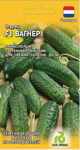 Вагнер F1 огурец 5 шт (г)