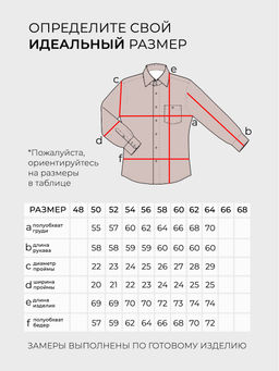 Рубашка-20072