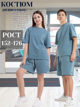 Костюм "Летний"