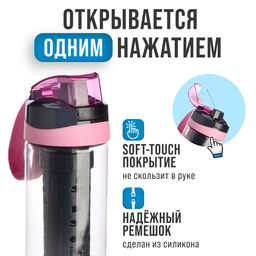 80883 Бутылка для воды с инфузером 650 мл MB (х24) - Mayer&boch фото 7