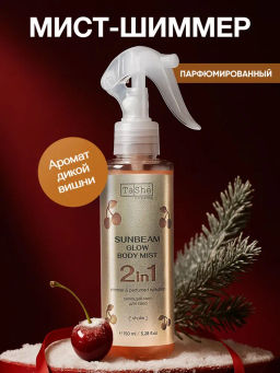 Tashe professional ДЛЯ ТЕЛА Мист Сияющий SUNBEAM GLOW (tsh155) 150мл