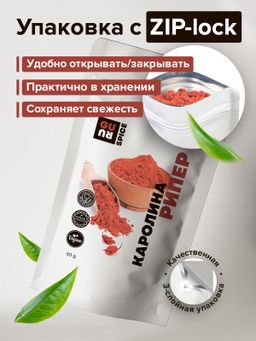 Guru Каролина рипер 50 гр. фото 4