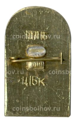 Значок Горьковский кремль