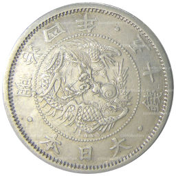 50 сен 1871 года Япония