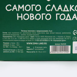 Печенье с предсказаниями в коробке Новогодних чудес, 6 шт. - Фабрика счастья фото 4