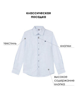 Рубашка для мальчика PlayToday