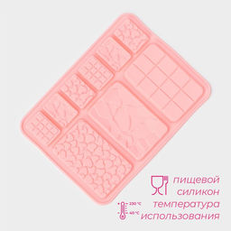 Цена за 2 шт. Форма для шоколада Доляна Шоколадное ассорти, силикон, 20?15 см, 9 ячеек, розовая  фото 2
