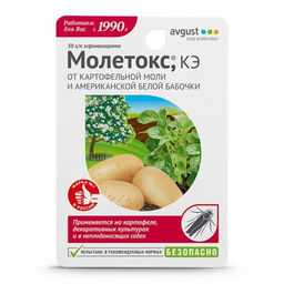 Молетокс 10мл от картофельной моли и американской белой бабочки