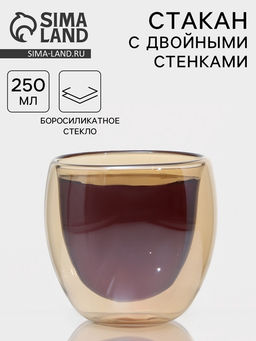 Стакан стеклянный с двойными стенками Дуо, 250 мл, цвет золото - Simaland фото 6