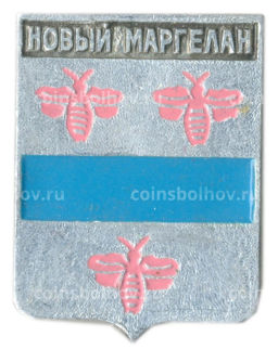 Значок Новый Маргелан