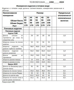 Комплект женский двухпредметный - Deesses фото 8