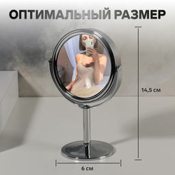 Зеркало настольное, с увеличением х2, двустороннее, 9×14.5 см, (d=7.7 см), металлическое