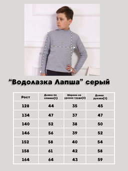 Ладошки / Водолазка Лапша белый  фото 22