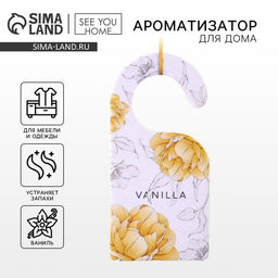 Цена за 2 шт. Ароматизатор для дома, аромасаше Vanilla, 6×12.5 см