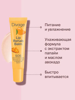 Бальзам Для Губ Lip Rehab Balm Ж Товар Бальзам для губ lip rehab balm с ароматом манго
