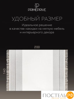 Плед PRIME PRIVE ПЕЛЛЕ сер./бел., 52% вискоза, 48% шерсть  фото 6