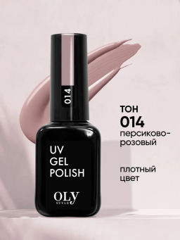 OLYSTYLE гель-лак для ногтей тон 014 персиково-розовый/3 (срок10.2025г)