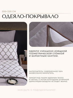 Комплект постельного белья Сатин Velouria Luxe с Одеялом VL011 Евро