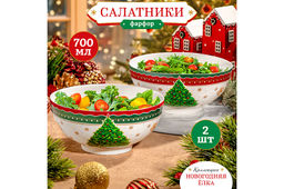 Набор 2 салатников 15*15*7 см 700 мл Новогодняя елка красный узор NEW BONE CHINA - Elan gallery фото 9