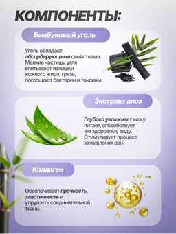 Маска на нос от черных точек  -1 шт - Sadoer фото 4