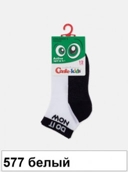 Носки дет. ACTIVE 7С-97СП,р.12 (96/6)! - 577 белый