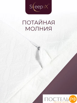 Подушка анатомическая SLEEPIX НАРИТА ОРТО плстр/пенополиуретан, бел - Sleep ix фото 9