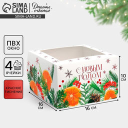 Цена за 5 шт. Коробка складная на 4 капкейка с окном «С Новым годом», 16×16×10 см