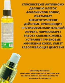 Масло-амулет система активного долголетия и здоровья волос 100 мл - Nexxt фото 4