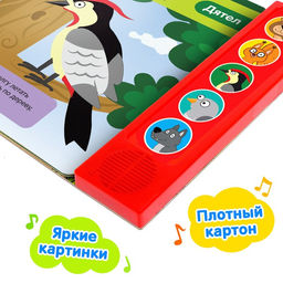 Книжка с музыкальным чипом Животные леса, Синий трактор  фото 4