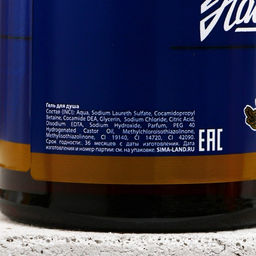 Подарочный набор ЧИСТОЕ СЧАСТЬЕ Настоящий мужик!: гель для душа 500 мл и стакан для пива 500 мл