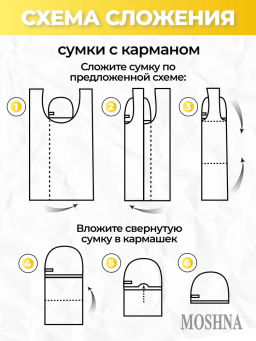 Мод.3, Сумка-майка (SM3Short) Средняя с кармашком. Сетка белая НОВИНКА!!! - Moshna фото 7