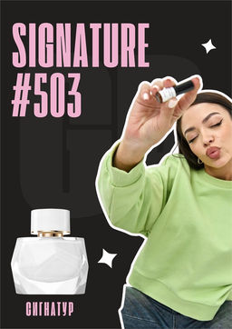 Масляные духи по мотивам ароматаSIGNATURE / Mont Blanc