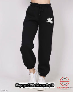 Спортивные женские штаны
