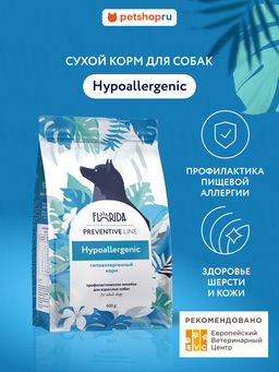 Hypoallergenic сухой корм для собак при пищевой аллергии