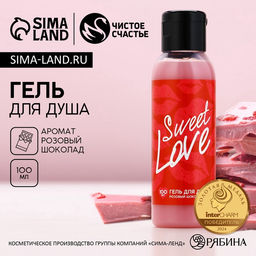Гель для душа Sweet love, 100 мл, розовый шоколад - Чистое счастье фото 6