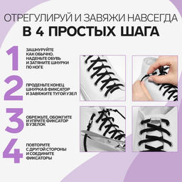 Шнурки для обуви, пара, круглые, с фиксатором, эластичные, d = 5 мм, 100 см, цвет белый - Onlitop фото 28