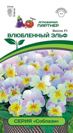 Виола Соблазн Влюбленный Эльф