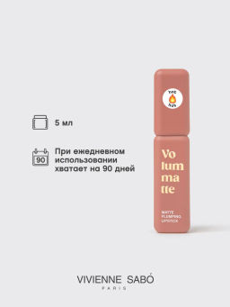 Vivienne Sabo Устойчивая жидкая матовая помада для губ с плампингом Volummatte тон 04 персиковый фото 5