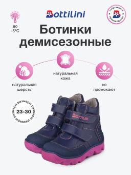 BL-271(42)Ботинки цвет фиолетово-розовый (байка)