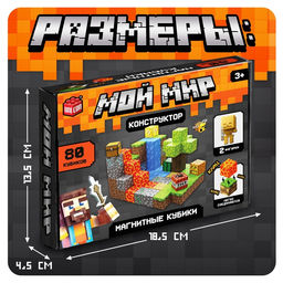 Конструктор Магнитные кубики. Мой мир, 2 фигурки, 80 деталей - Unicon фото 3