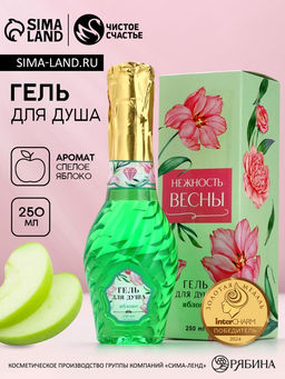 Гель для душа мондоро Нежность весны, 250 мл, аромат спелого яблока, Чистое счастье