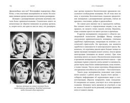 Мозг. Ваша личная история. Иглмен Д. - Колибри фото 8